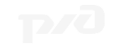 РЖД